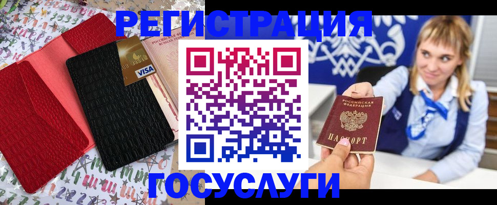 временная регистрация в квартире в Ковдоре