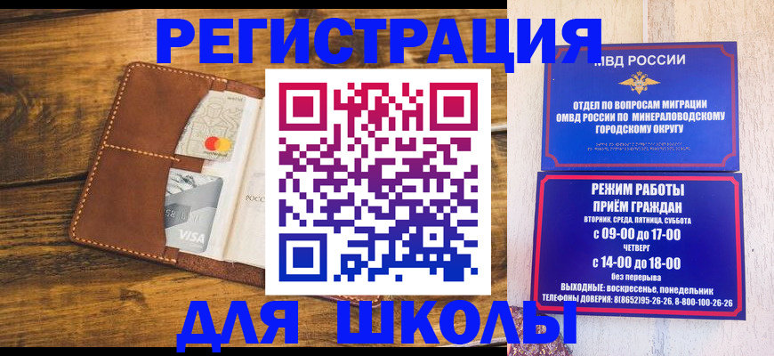 временная регистрация купить в Ковдоре